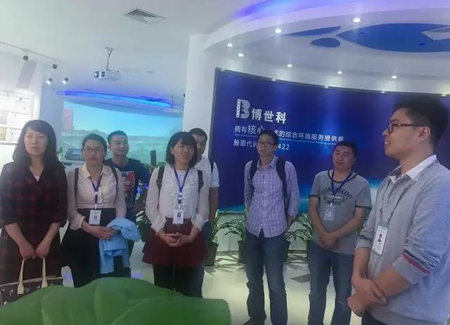 583d2698685e7.jpg 參觀博世科公司展廳.jpg