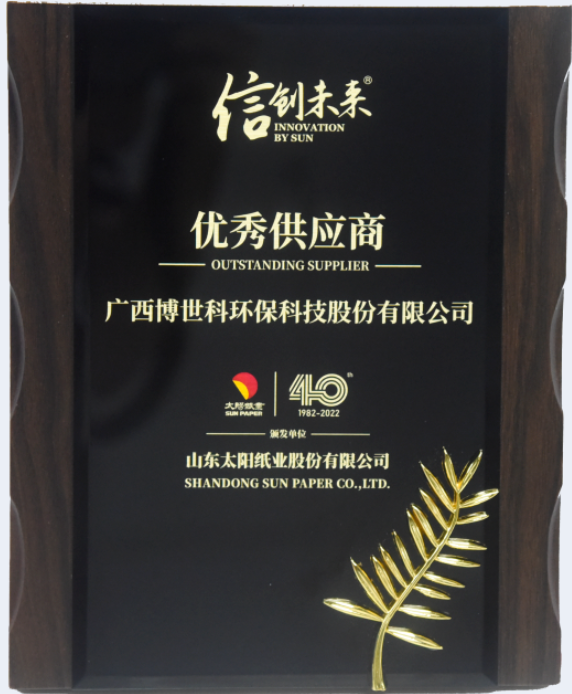 64771424f1d53.png 優秀供應商1.png